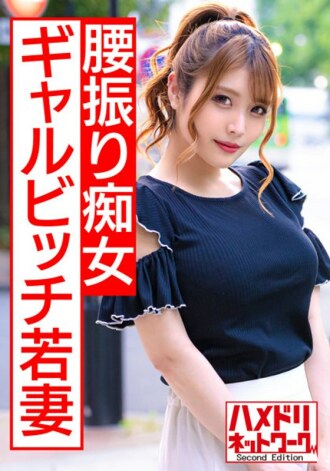 [Gal Bitch Young Wife] Isteri pendandan rambut 28 tahun Slender G cup perempuan berkahwin yang tidak cukup bermain Gonzo curang dengan pelanggan. Gachi Convulsions Acme Creampie Memicit Air Mani Pada Gadis Cowgirl [NTR Individual Shooting]