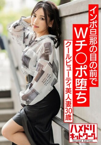 [W Chi Po NTR] Cantik cantik cantik isteri cantik 30 tahun. W Ji Po Terjatuh Depan Suami Impo. Dari depan ke belakang Zukkonbakkon rogol Spree Bukkake Seeding Muscle Fuckin! ! [Sawan Klimaks Hujan Memancut]