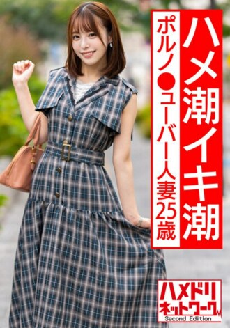 [NTR Excitement MAX Splash] Super cute na porn uber na may asawang babae 25 taong gulang. Gwapong Hardcore Piston Squirting Shio Squirting Husband Certified Cuckold Gonzo [Hentai wife is the best! ! ]