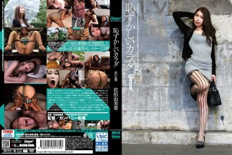 Shy Bodies, Black Sun Yumi Saeki
