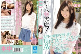Rookie * Eksklusibo! Isang Aktibong Babae sa Kolehiyo na Nag-aaral sa Isang Prestihiyosong Paaralang Prinsesa, Nagsagawa ng Kanyang AV Debut na Sayuri Hashimoto