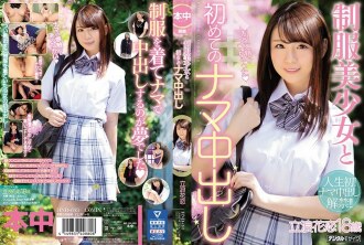 Uniform girl and first raw vaginal cum shot Tachinami Hana Koi
