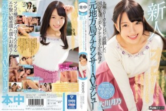 Newcomer - A Beautiful Local TV Announcer Who Graduated From A Big Name University Makes Her Porno Debut! - She's Sick Of Trying To Hide The Fact That She Loves Getting Fucked, So Now She's Here To Announce It To The World! - Tsukino Okawa