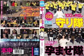 Ai Uehara Retirement Special 100 People x Creampie Conceived Corps Guardian Corps