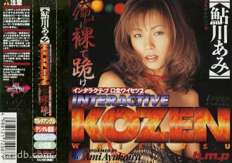 Interactive na Kalaswaan sa Bibig 2 Ami Ayukawa