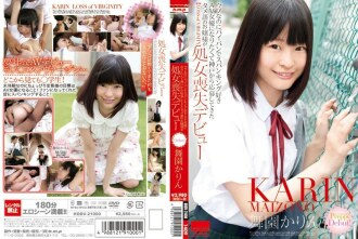 Kahit Naive Siya, May Shaved Pussy At Mahilig Manampal, Kaya Nais Niyang Maging AV Actress, At Nag-apply Kay Kobe, At Nawalan Ng Virginity Debut Karin Maizono.