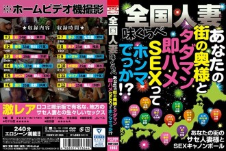 HODV-21364 比起全國的已婚女人的味道，貴市的老婆和Tadaman立馬Saddle SEX真的大了！ ??