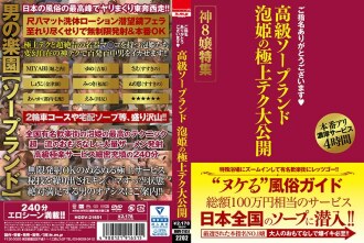 HODV-21651 感谢您的提名。豪华肥皂剧Awahime最好的技术公开发布God 8 Miss特辑