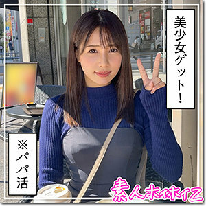 Haruka