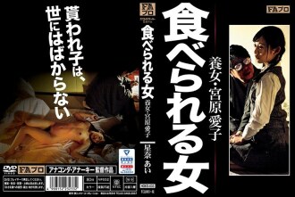 Wanita yang Dapat Dimakan Mengadopsi Putri Aiko Miyahara Ai Hoshina