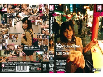 HPD-084 大阪女高中生