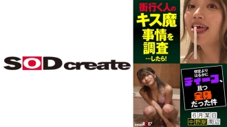 HSDAM-005 我调查了街上路过的人的接吻恶魔情况…然后！比我预想的深很多，六月的某个中野车站周围的春野（23岁）全身都是