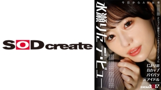 A-cup B-cup shaved former idol who made fans go wild with a two-shot photoshoot. Today, Rita Minase debuts as an AV actress.