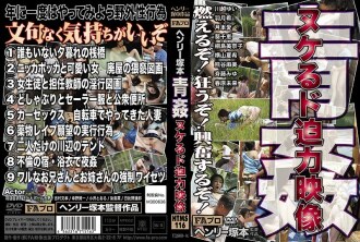 Henry Tsukamoto Aokan Nukeru Vídeo Poderoso