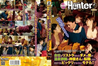 I Was Rejected From My Company, But When I Changed Jobs To A Nakai At A Hot Spring Inn, I Surprised Even Myself! !