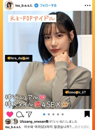 [Former K-POP idol] A beautiful Korean woman with a divine appearance and style is cuckolded by a slip, gets picked up and fucked immediately, has sex off-line, and finally falls into the role of a plain girl! [Four sex scenes with a slutty influencer] Isuu