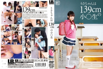 Risa-chan is a 139cm tall girl.