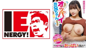 My breasts belong to my brother, Himesaki Hana