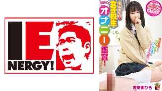 A high school girl from a famous school is watching masturbation for the first time! The smell of her juices and the sound of her squirting at close range makes her vagina cum! She blushed and asked for it, so I inserted it raw and creampied her! Mahiro Ichiki