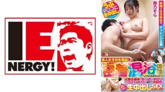 Only for amateur schoolgirls! Would you like to experience close contact mixed bathing in a small bath? ? A burning body! Breasts sloppy! Naive girls are so embarrassed that they blush and tear up! After I licked it all over and cleaned it, I had sex with raw creampie! Sora 310 0