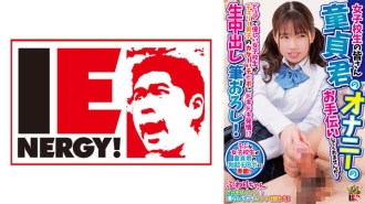 IENFH-30601 亲爱的女学生，请帮处女自慰吗？清纯善良的女学生被樱桃男孩的硬鸡巴兴奋了！ ？原始饼刷整个！布瓦里酱