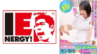 Pick up an active nurse with her face completely exposed! An angel in a white coat helps men suffering from ED! When Gin got erect, he happily let me have sex with him! Monaka-san