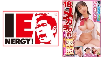 Amateur pick-up: I found an innocent schoolgirl in Shin-Okubo and had her 18cm mega dick intercrurally fucked with me, and it turned out to be such a naughty thing. Natsuki-chan