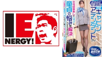 A current cabin attendant working for an airline! Can you help me solve the problems of shy virgins who have no experience with women? A CA who is horny on the way back from a flight blushes because of his fully erect virgin cock! ? Mizuki-san