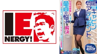 A current cabin attendant working for an airline! Can you help me solve the problems of shy virgins who have no experience with women? A CA who is horny on the way back from a flight blushes because of his fully erect virgin cock! ? Mito-san