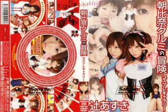 Asahina Kurumi's Adventure Cosplay Gallery