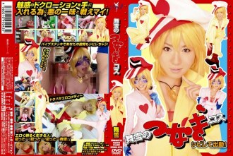 Maiyuki's tie costume Maiyuki