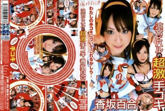 Handjob super intens Hiharu Suzumiya, Yuri Kosaka