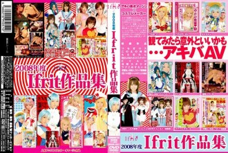 IFDVA-037 2008 伊弗利特作品