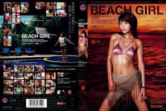 GADIS PANTAI Ayuhara Raito