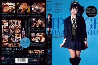IPTD-255 IP HIGH SCHOOL 佐藤陽菜 - さとうはるな