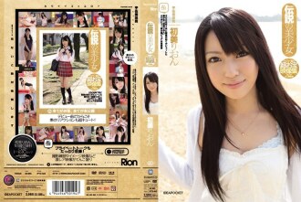 Legendary Beautiful Girl Super Treasure Video Collection Before Debut All Unreleased Video Rion Hatsumi