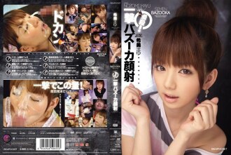 Instant kill! Blow Bazooka Facials Mayu Nozomi