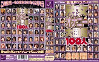 Mature Woman Masturbation Encyclopedia 100 Tao