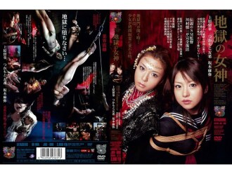 JBD-090 地獄女神 - 牧本千幸 (つかもと友希)