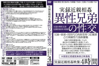 True Stories Inest Heterosexual Siblings Intercourse