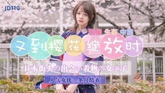 When the cherry blossoms bloom again