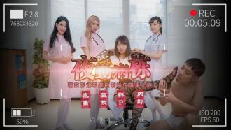 Night shift ward