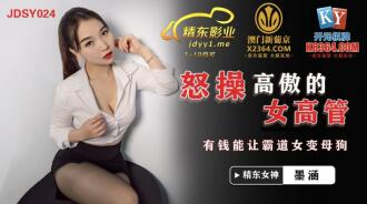 Angry arrogant female exec with money can turn a domineering girl into a bitch