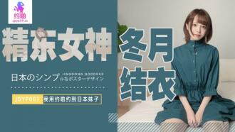 ginagamit ko ang tungkol sa sex para makipag-date sa japanese girl