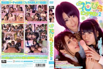 JK petal pink salon 2