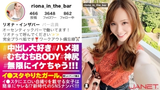 [Sexual bimbo who makes a man 1000% squid] Namimili ng mga bartender na may whip whip BODY na nagpo-post ng mga erotikong selfie sa Lee Studio sa SNS! ! Ipinagmamalaki ni Bimbo GAL na "Walang lalaking hindi kayang gawing pusit". ! Walang-hanggan na Pumulandit At Walang Hanggan na Pagwiwisik Transcendental Convulsive SEX Hindi Maiiwasan! ! ! [Yung babaeng gumawa ng studio. Kabanata 1]