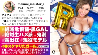 [Spesies yang terancam punah, gadis hitam terkuat dan Paco! ! ] Mengambil model aktif GAL di SNS yang memasang selfie erotis di Lee Studio! ! Kaki yang benar-benar tinggi dan indah! Payudaranya juga payudara besar yang sangat indah, dan gadis gandum dengan lem dan kepekaan terbaik, tidak ada keraguan tentang ereksi penuh dalam SEX menyemprotkan yang tidak terkendali! ! [Gadis yang membuat studio. 5 dari mereka]