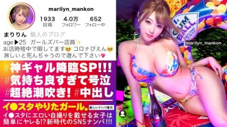 [God Gal Advent SP] Kinukuha ang mga SNS bar clerks na may malalaking suso na nagpo-post ng mga erotikong selfie kay Lee Sta! ! Ang mga baguhang gals na nakuha sa isang nangungunang sikretong ruta ay may erotikong halaga ng paglihis na MAX! ! ! Ang mga kagamitan sa pagbaril ng camera ay sinira ng basang-basang SEX na hindi tumitigil sa pag-agos ng tubig, ngunit nagawa kong kumuha ng isang nakakatawang erotikong video, kaya ito ay isang matagal na inaasam! ! ! Ang bastos na babae ay sobrang nasasabik na siya ay umiiyak sa dulo dahil ang kanyang pakiramdam ay napakasarap! ! ? ? Saksihan ang erotikong gusot ng maruruming salita at pumulandit na tubig! ! ! "Wag kang tumigil!! Wasakin mo ang puke ni Mari!!!!" ]