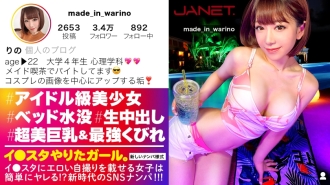 [Pagdating! Idol-class na Lee Stag Glamour] SNS pick-up ng malalaking suso na mga cosplayer na nagpo-post ng mga erotikong selfie sa Lee Stars! ! Ang Dream Maid Cafe Clerk na Nakikipag-ugnayan sa mga Customer ay Isang Bimbo GAL na May Mahigit 50 Saffles! Ito ay isang hindi makontrol na sex beast na kumakain ng mga tauhan sa kotse bago tumungo sa hotel! ! ! Huwag palampasin ang pasabog na iki cosplay FUCK na nakakalat sa tubig! ! ! [Yung babaeng gumawa ng studio. ]