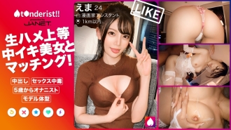 [I'm sorry for raw squirrel harassment] Matching with a manga artist assistant (working from home) who recently broke up with her ex-boyfriend's zekuhara! ! Ang erotikong thoroughbred na nagsimulang mag-masturbate sa edad na 5 ay mayroon ding first-class fellatio! ! Isang sobrang sensitive na ma ◯ co na nagpapalabas ng tubig at nagpapaagos ng tubig sa ari kapag siya ay naninigas! ! Magagandang dibdib, magandang puwitan, magandang binti at magandang KATAWAN na walang blind spot! ! ! [t underlist! ! ]